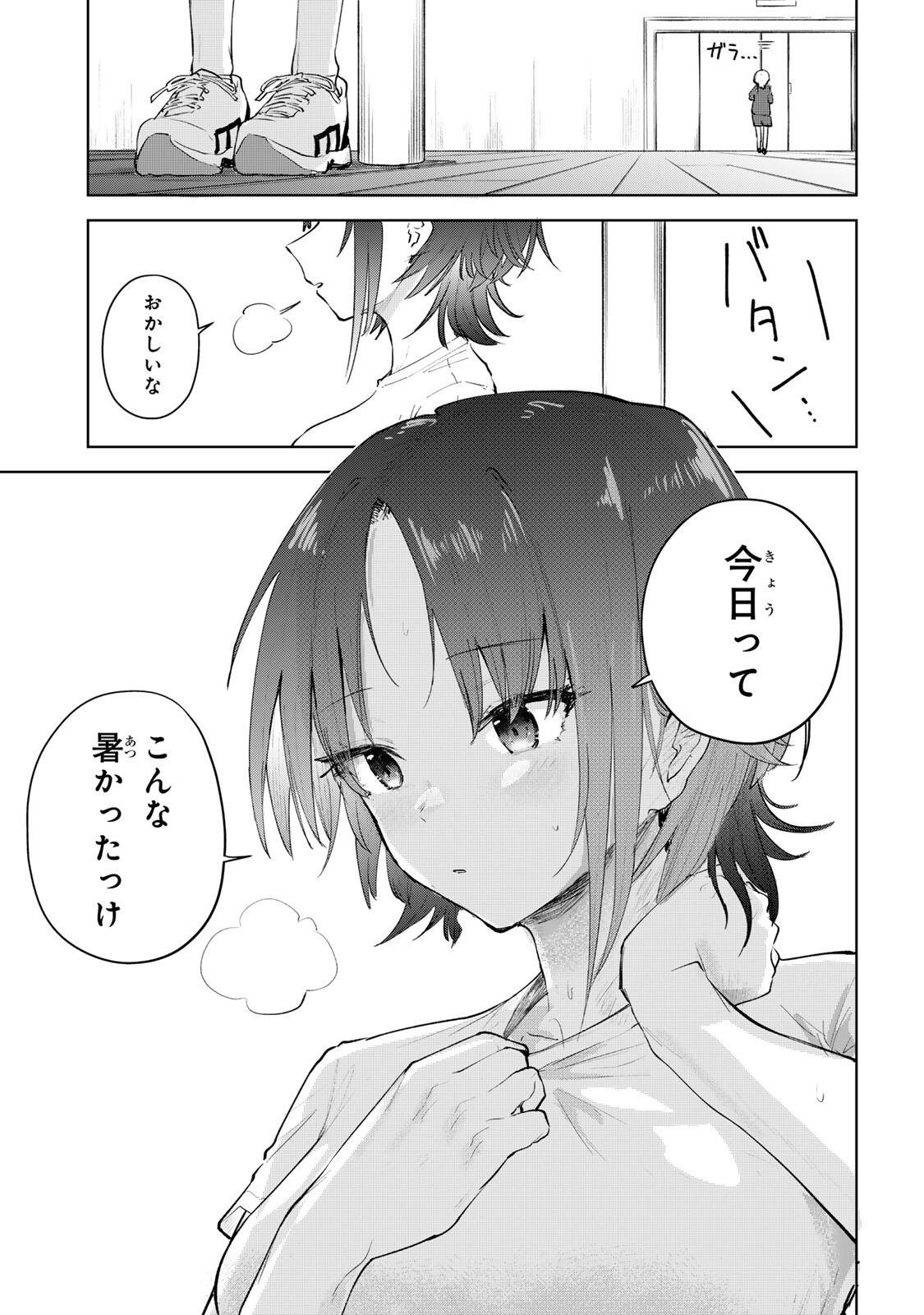 Yowakute Kawaii Kimi ga Suki Chapter 1 19ページ