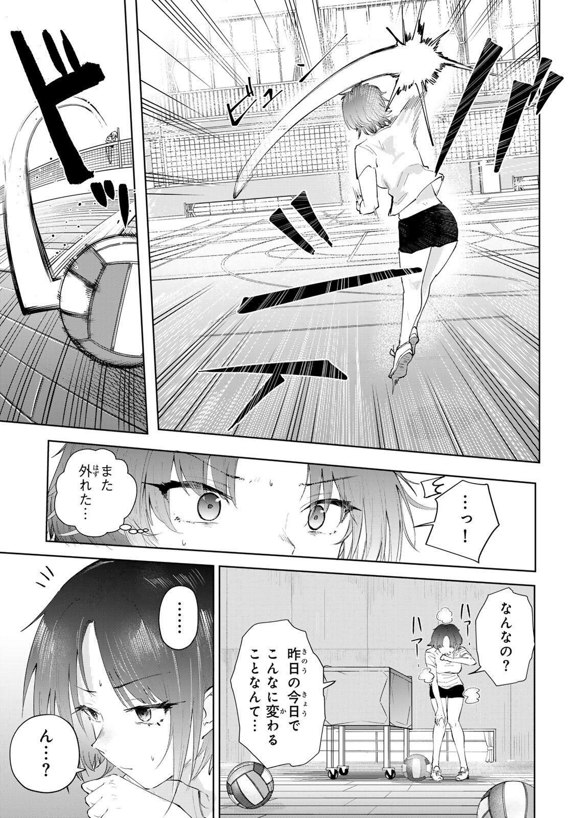 Yowakute Kawaii Kimi ga Suki Chapter 1 21ページ