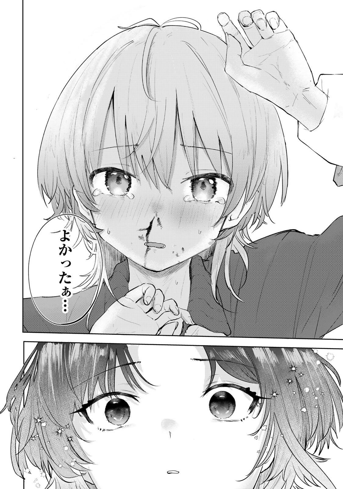 Yowakute Kawaii Kimi ga Suki Chapter 1 26ページ