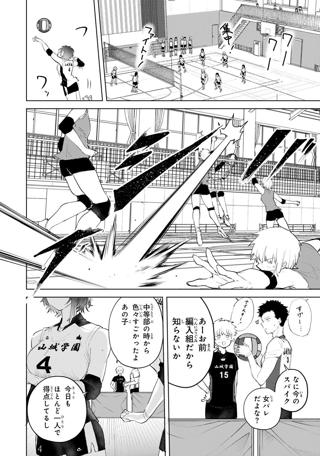 Yowakute Kawaii Kimi ga Suki Chapter 1 4ページ
