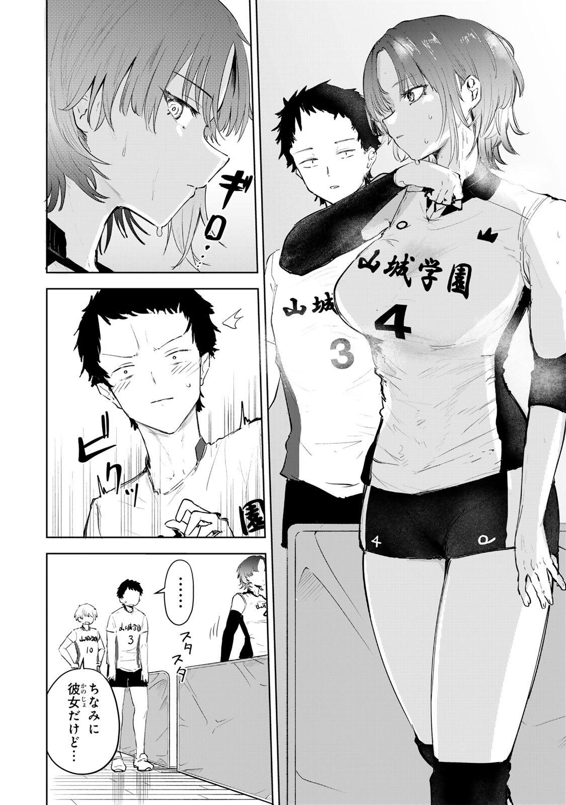 Yowakute Kawaii Kimi ga Suki Chapter 1 6ページ