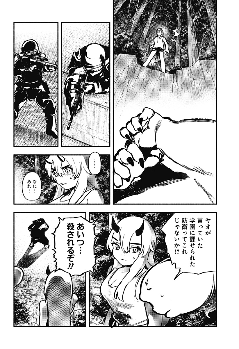 Mayori no Gakkou Chapter 5 12ページ