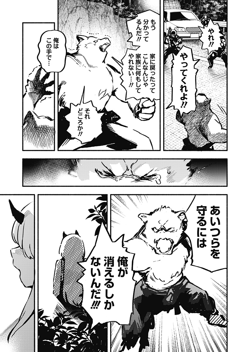 Mayori no Gakkou Chapter 5 13ページ