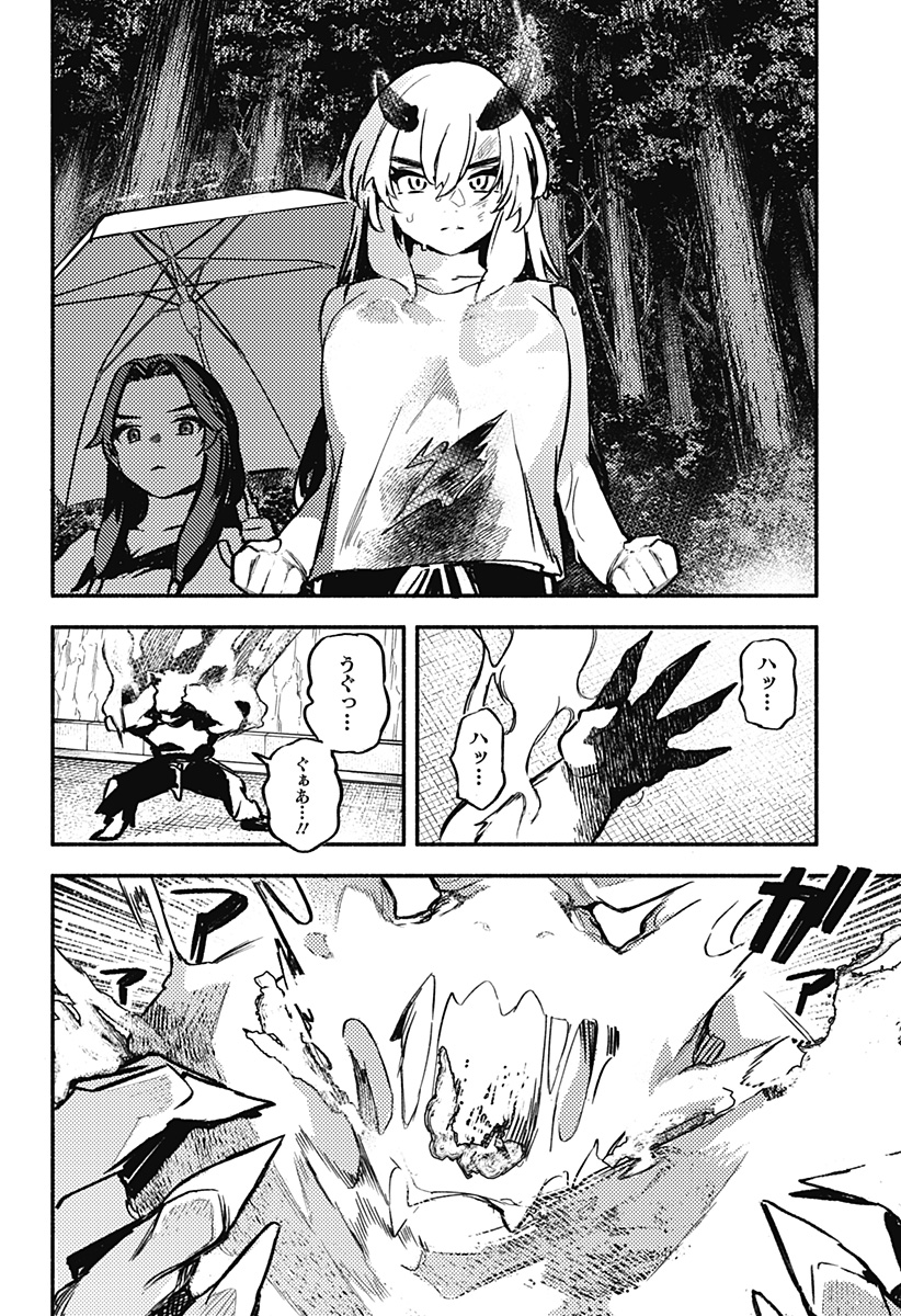 Mayori no Gakkou Chapter 5 16ページ