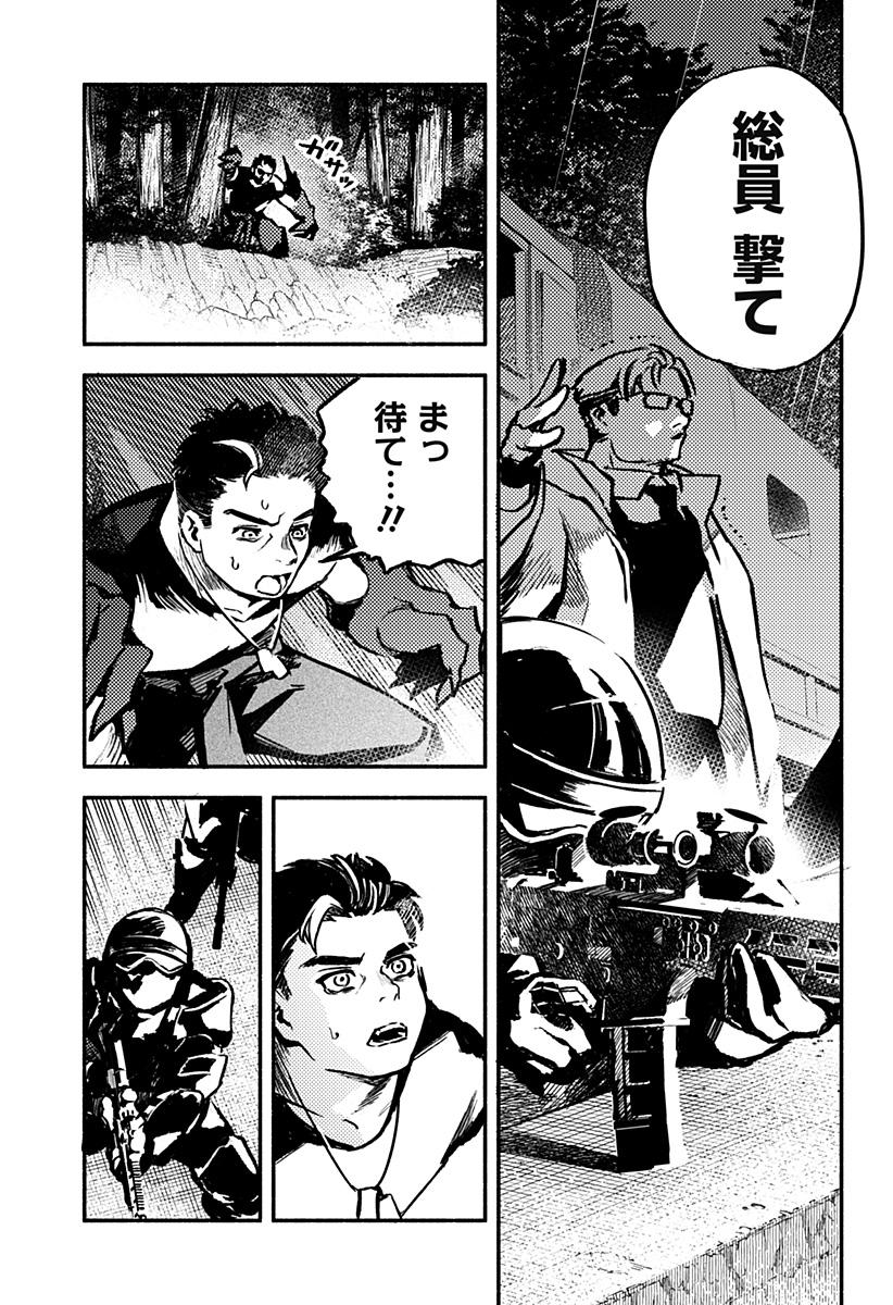 Mayori no Gakkou Chapter 5 17ページ