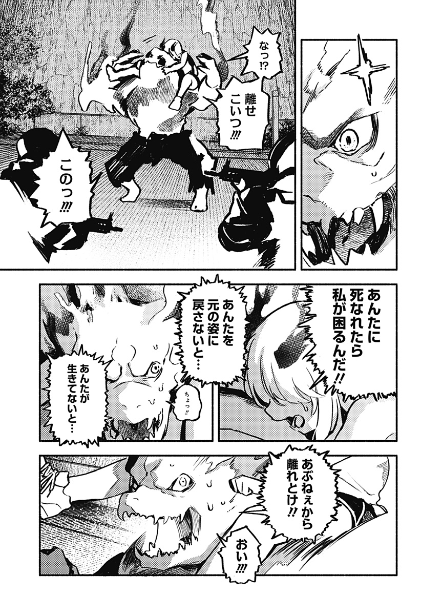 Mayori no Gakkou Chapter 5 19ページ