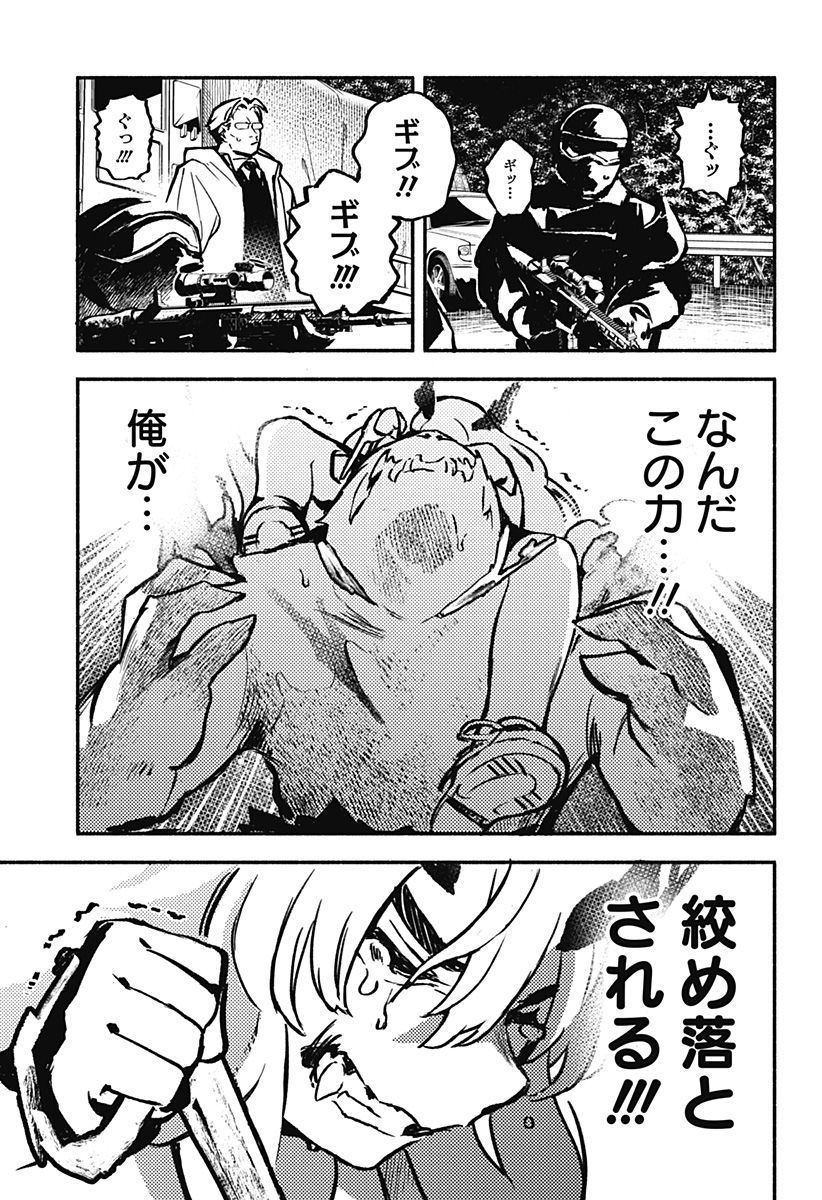 Mayori no Gakkou Chapter 5 21ページ
