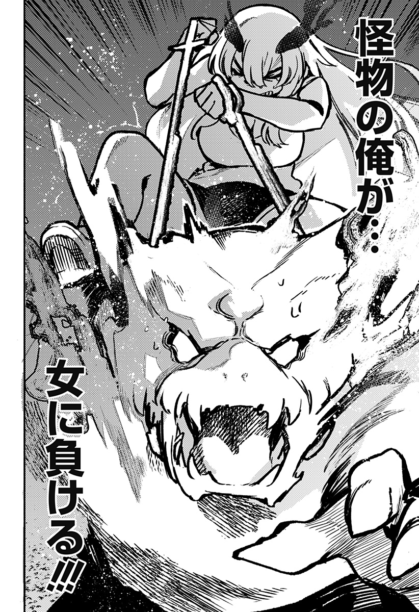 Mayori no Gakkou Chapter 5 22ページ
