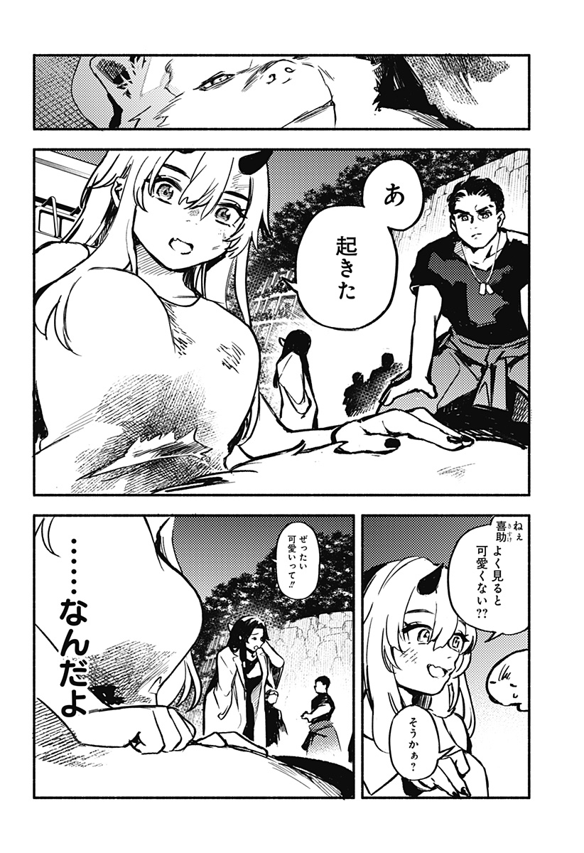 Mayori no Gakkou Chapter 5 24ページ