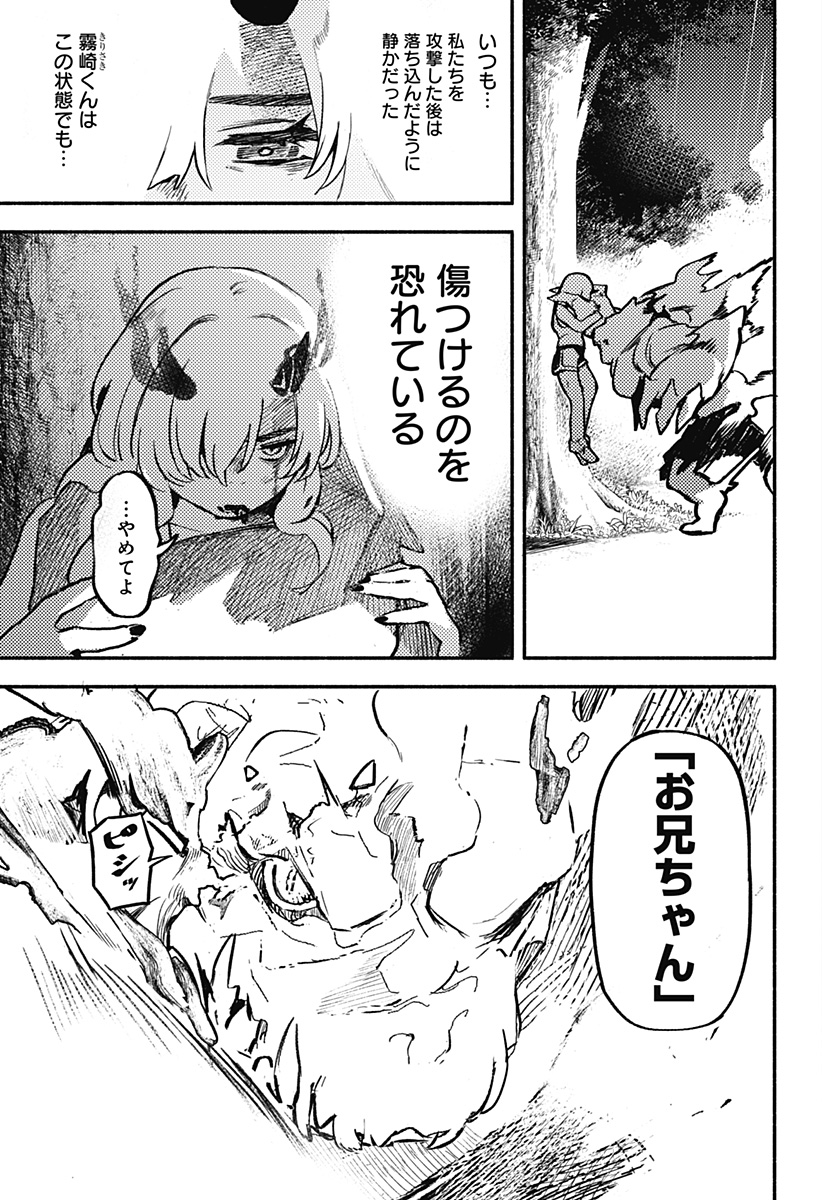 Mayori no Gakkou Chapter 5 5ページ