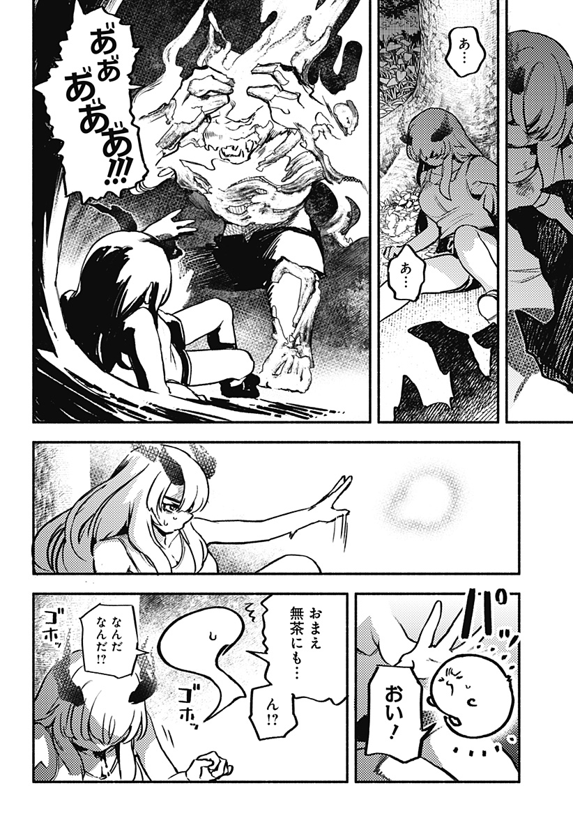 Mayori no Gakkou Chapter 5 6ページ