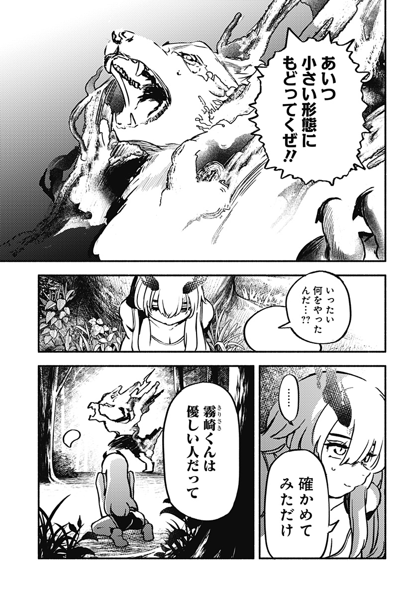 Mayori no Gakkou Chapter 5 7ページ