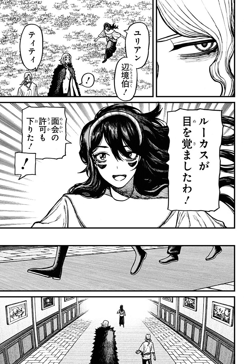Centuria Chapter 102 11ページ