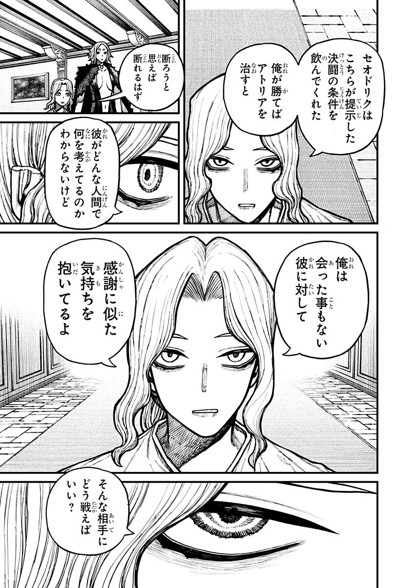 Centuria Chapter 102 13ページ