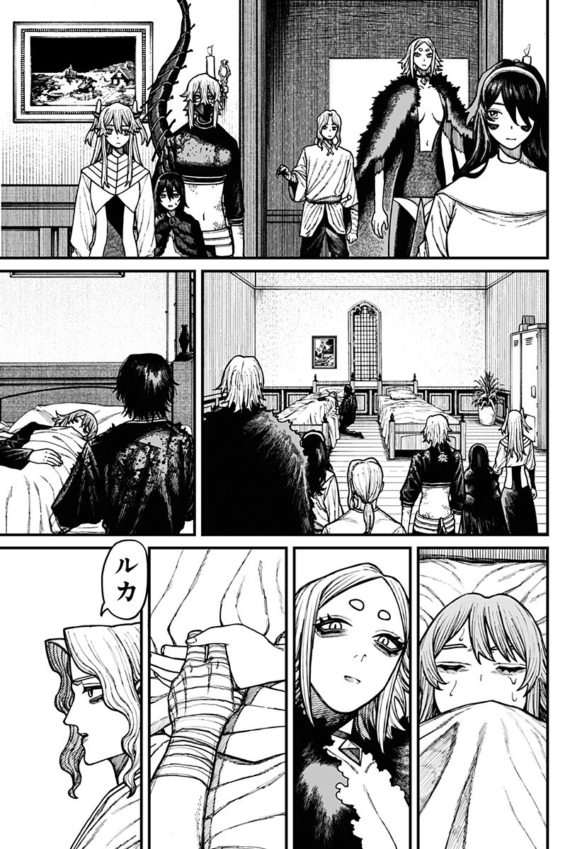 Centuria Chapter 102 15ページ