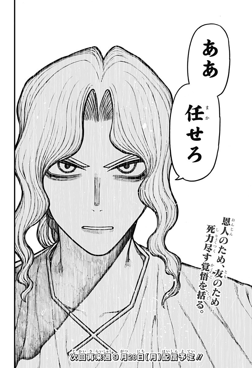 Centuria Chapter 102 18ページ