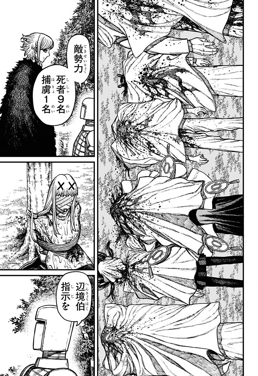 Centuria Chapter 102 3ページ