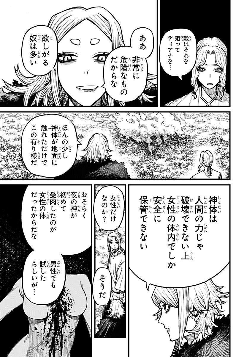 Centuria Chapter 102 7ページ
