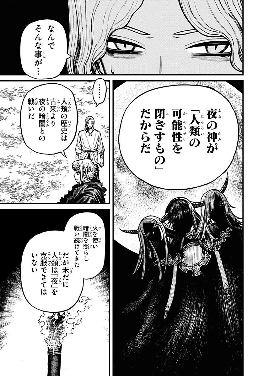 Centuria Chapter 102 9ページ