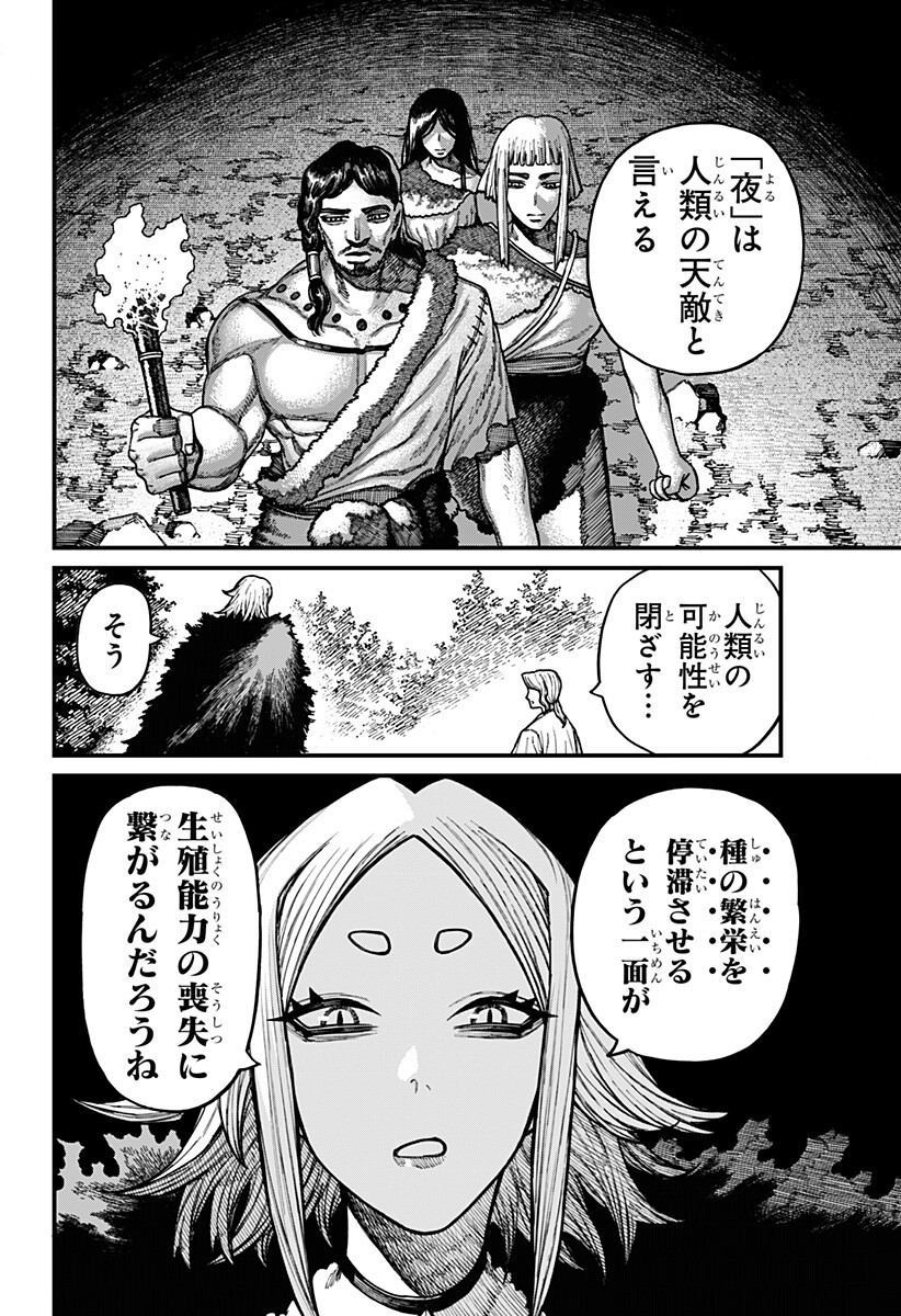 Centuria Chapter 102 10ページ