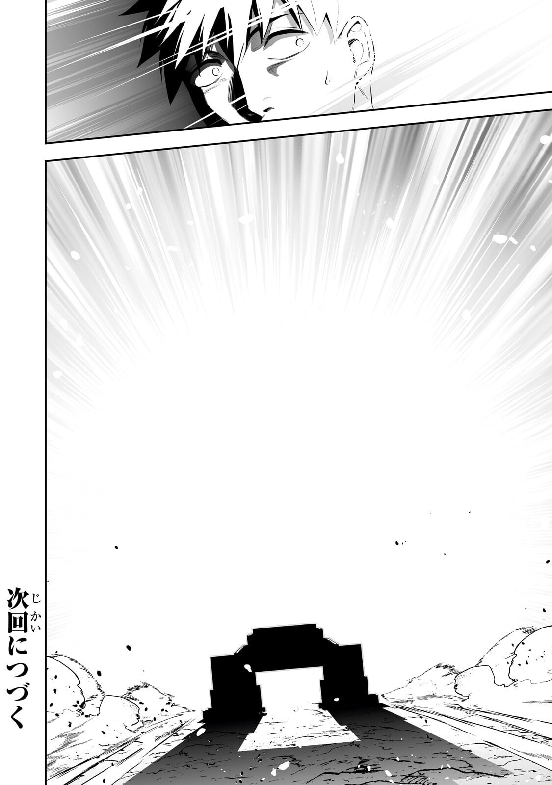 Salaryman ga Isekai ni Ittara Shitennou ni Natta Hanashi Chapter 125 16ページ