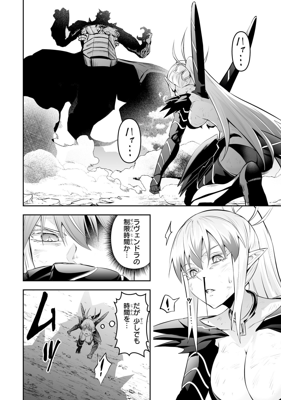 Salaryman ga Isekai ni Ittara Shitennou ni Natta Hanashi Chapter 125 4ページ