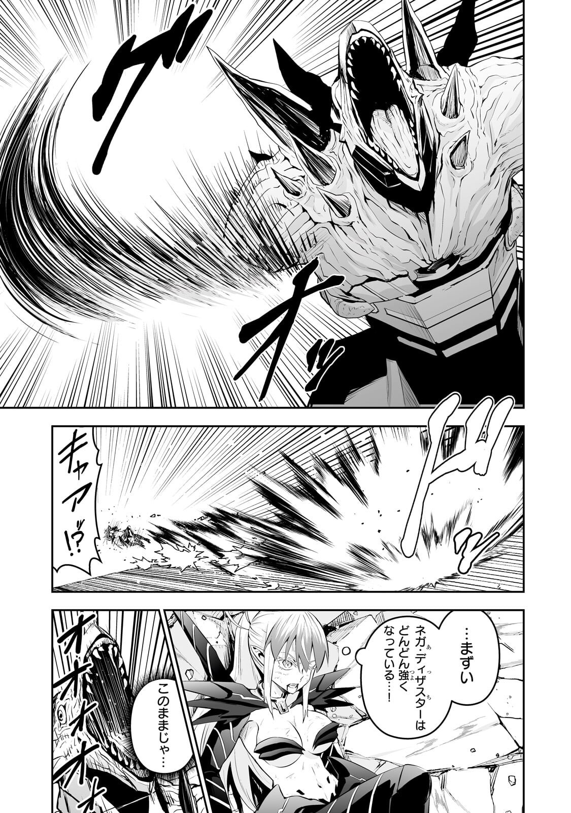 Salaryman ga Isekai ni Ittara Shitennou ni Natta Hanashi Chapter 125 5ページ