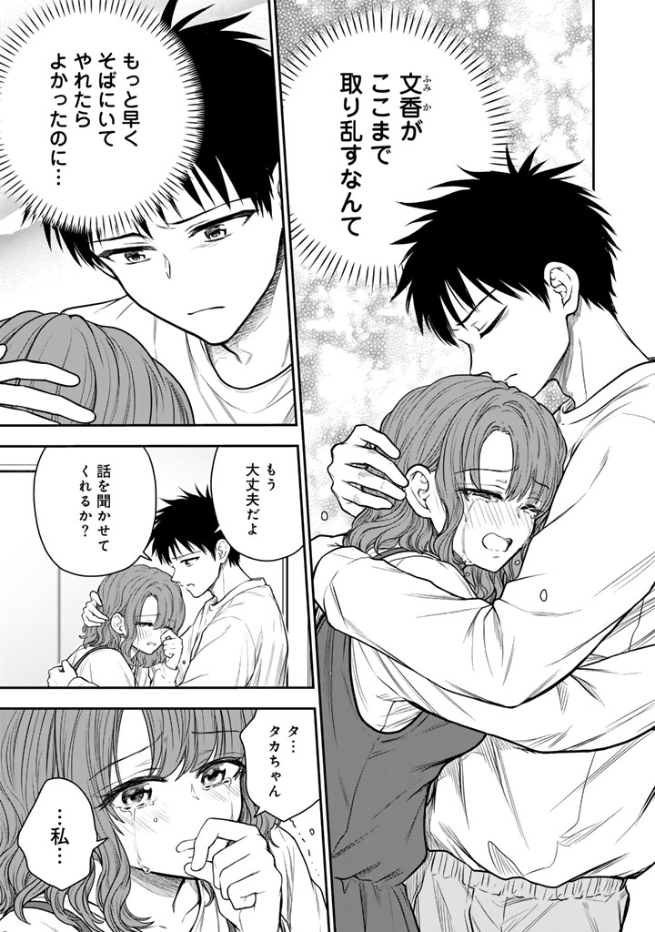 Senchi Kara Kaette kita Takashi-kun. Futsuu ni Koukou Seikatsu wo Okuritai Chapter 18.1 1ページ