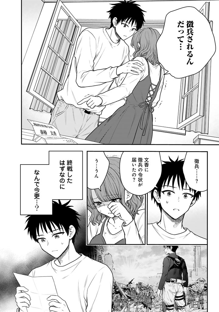 Senchi Kara Kaette kita Takashi-kun. Futsuu ni Koukou Seikatsu wo Okuritai Chapter 18.1 2ページ