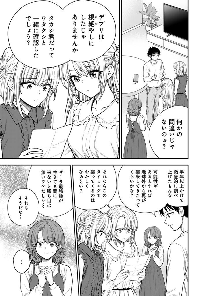 Senchi Kara Kaette kita Takashi-kun. Futsuu ni Koukou Seikatsu wo Okuritai Chapter 18.1 13ページ