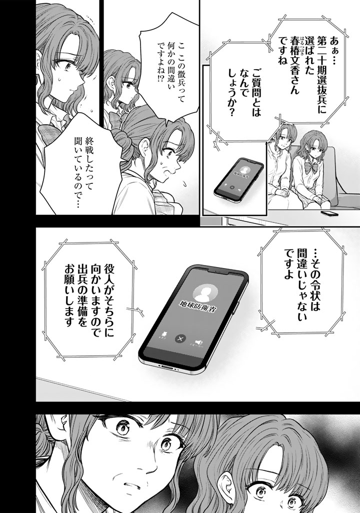 Senchi Kara Kaette kita Takashi-kun. Futsuu ni Koukou Seikatsu wo Okuritai Chapter 18.1 6ページ