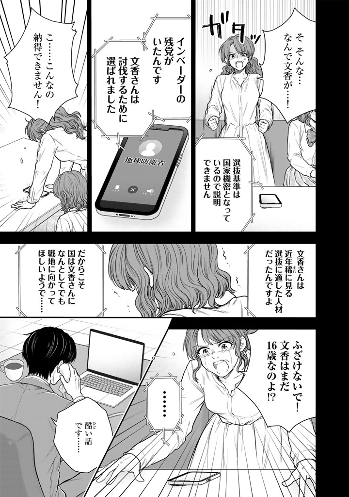 Senchi Kara Kaette kita Takashi-kun. Futsuu ni Koukou Seikatsu wo Okuritai Chapter 18.1 7ページ