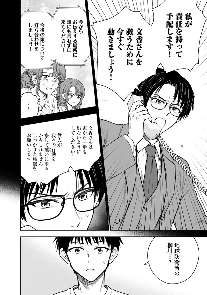 Senchi Kara Kaette kita Takashi-kun. Futsuu ni Koukou Seikatsu wo Okuritai Chapter 18.1 10ページ