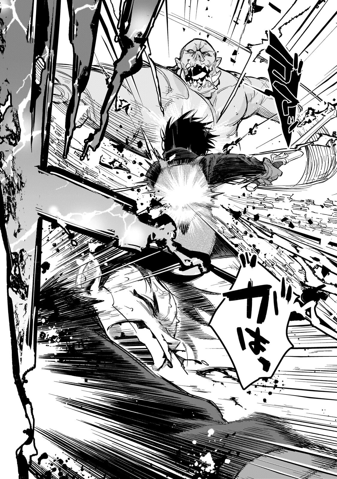 Ikitsuku Saki wa Yuusha ka Maou ka Chapter 23.2 10ページ