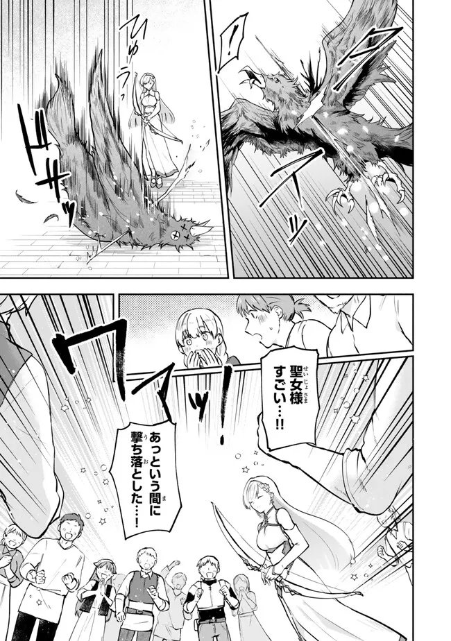 Pakupaku desu wa Tsuihou Sareta Ojou-sama no Monster o Taberu Hodo Tsuyoku Naru Skill Chapter 29.1 11ページ