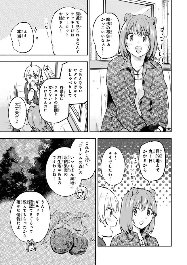 Pakupaku desu wa Tsuihou Sareta Ojou-sama no Monster o Taberu Hodo Tsuyoku Naru Skill Chapter 29.1 13ページ