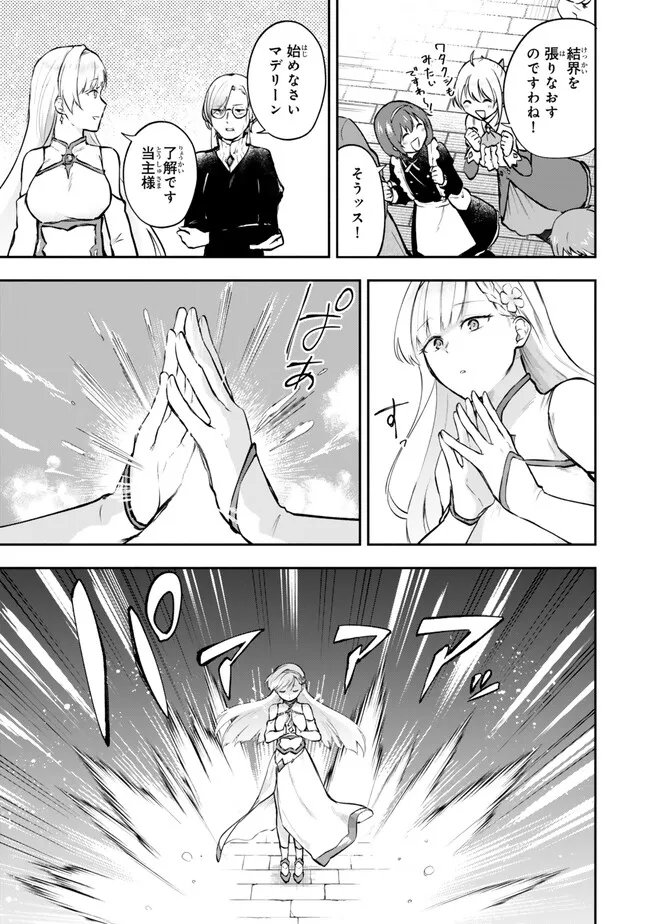 Pakupaku desu wa Tsuihou Sareta Ojou-sama no Monster o Taberu Hodo Tsuyoku Naru Skill Chapter 29.1 5ページ