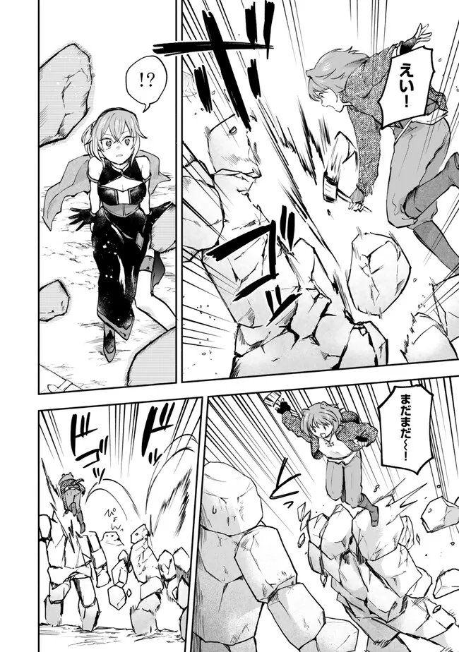Pakupaku desu wa Tsuihou Sareta Ojou-sama no Monster o Taberu Hodo Tsuyoku Naru Skill Chapter 29.2 11ページ