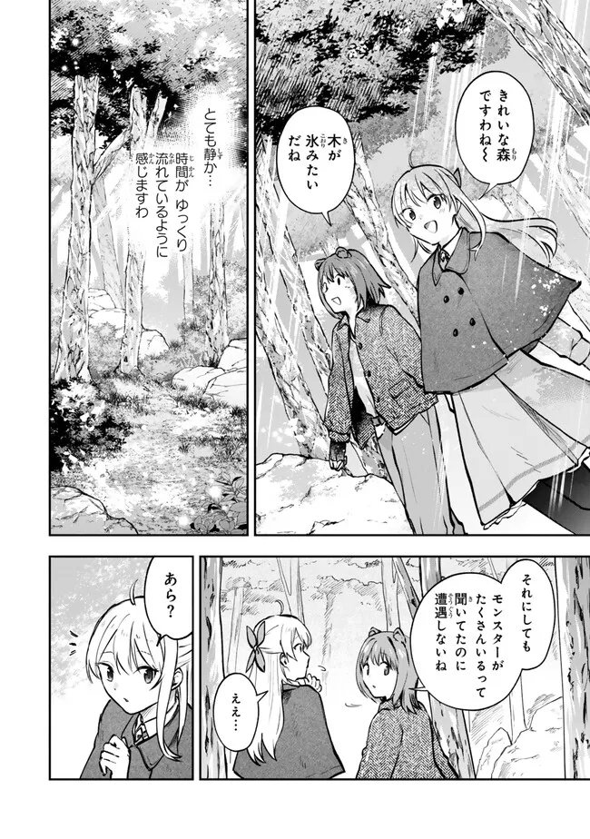 Pakupaku desu wa Tsuihou Sareta Ojou-sama no Monster o Taberu Hodo Tsuyoku Naru Skill Chapter 29.2 3ページ