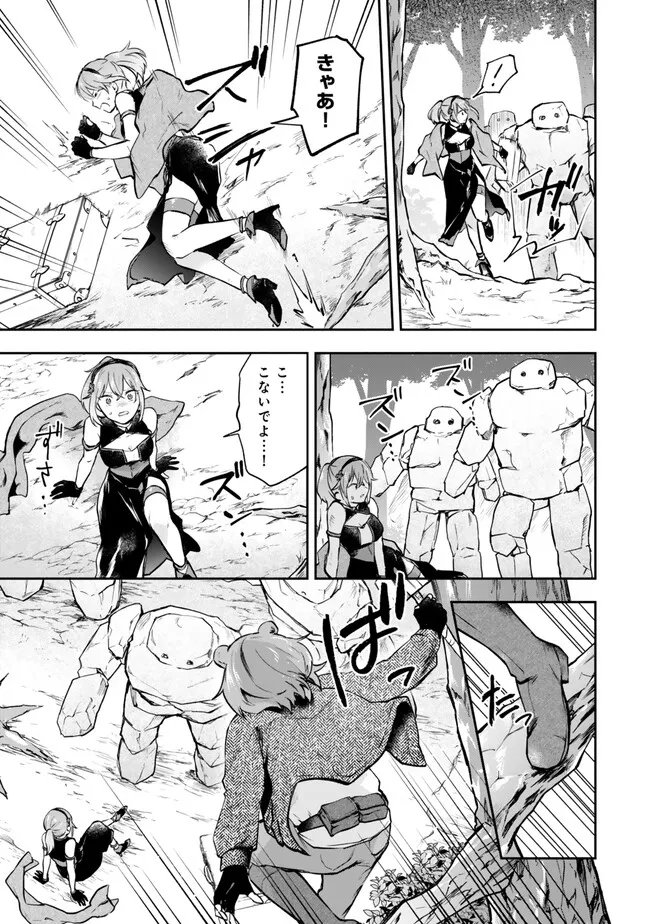 Pakupaku desu wa Tsuihou Sareta Ojou-sama no Monster o Taberu Hodo Tsuyoku Naru Skill Chapter 29.2 10ページ