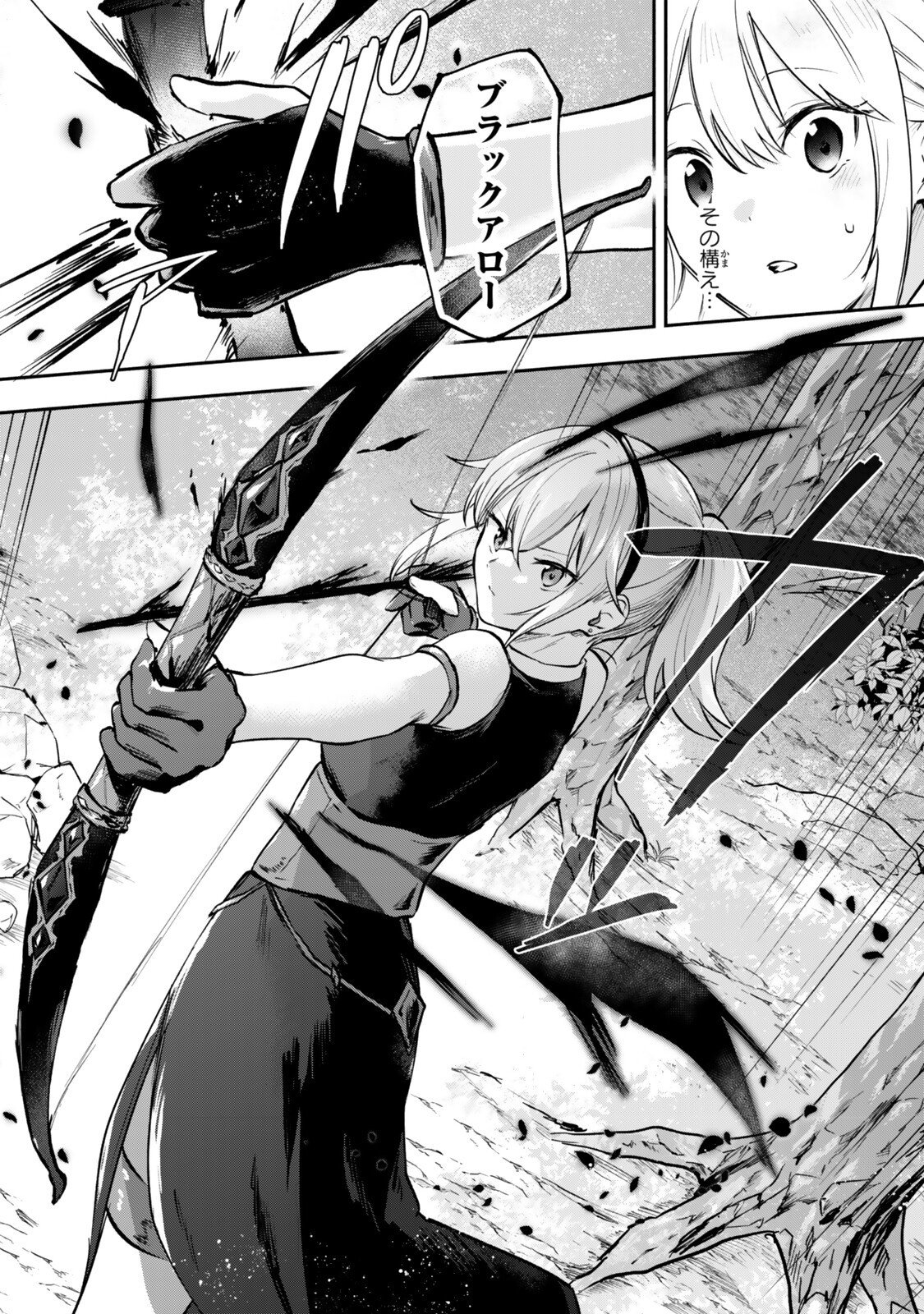 Pakupaku desu wa Tsuihou Sareta Ojou-sama no Monster o Taberu Hodo Tsuyoku Naru Skill Chapter 29.3 6ページ