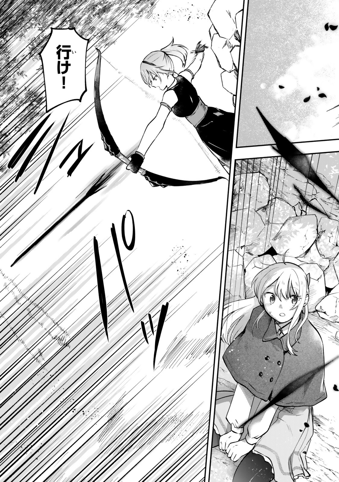 Pakupaku desu wa Tsuihou Sareta Ojou-sama no Monster o Taberu Hodo Tsuyoku Naru Skill Chapter 29.3 7ページ