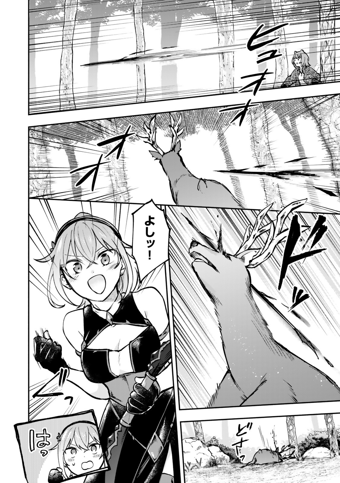 Pakupaku desu wa Tsuihou Sareta Ojou-sama no Monster o Taberu Hodo Tsuyoku Naru Skill Chapter 29.3 8ページ