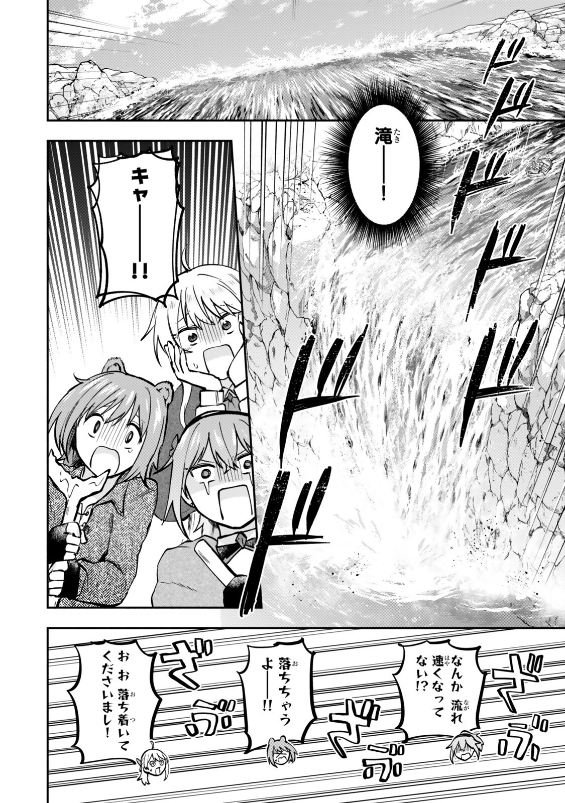 Pakupaku desu wa Tsuihou Sareta Ojou-sama no Monster o Taberu Hodo Tsuyoku Naru Skill Chapter 30.2 5ページ
