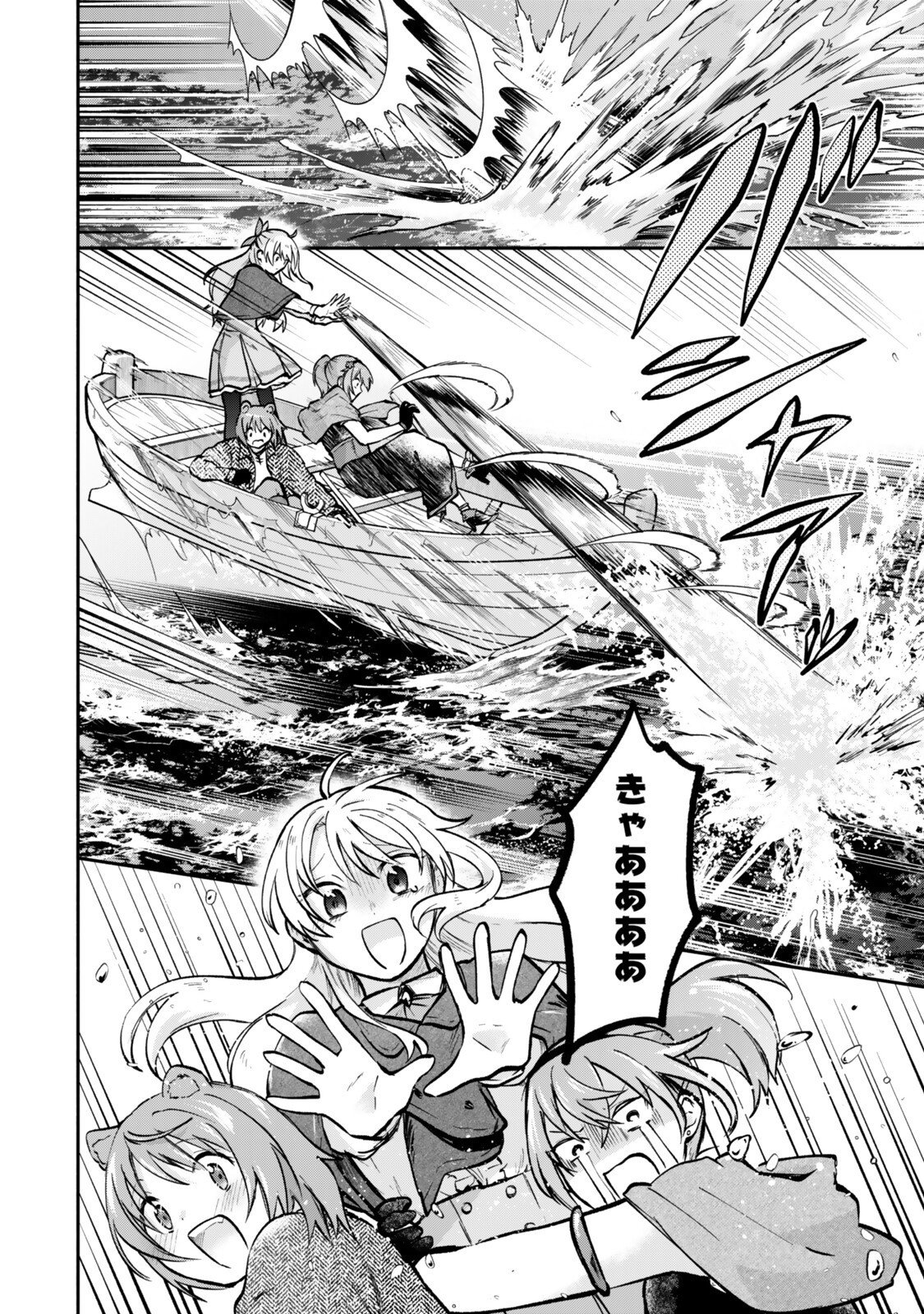 Pakupaku desu wa Tsuihou Sareta Ojou-sama no Monster o Taberu Hodo Tsuyoku Naru Skill Chapter 30.2 7ページ