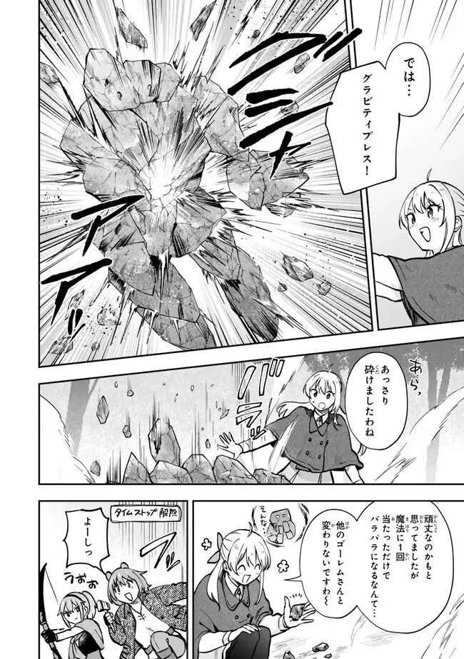Pakupaku desu wa Tsuihou Sareta Ojou-sama no Monster o Taberu Hodo Tsuyoku Naru Skill Chapter 30.3 4ページ