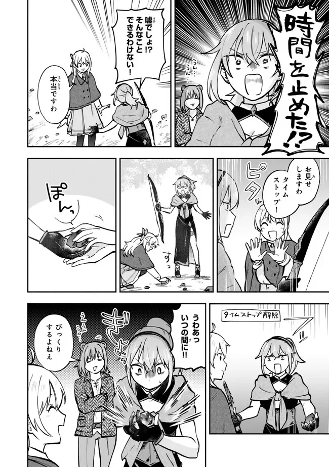 Pakupaku desu wa Tsuihou Sareta Ojou-sama no Monster o Taberu Hodo Tsuyoku Naru Skill Chapter 30.3 6ページ