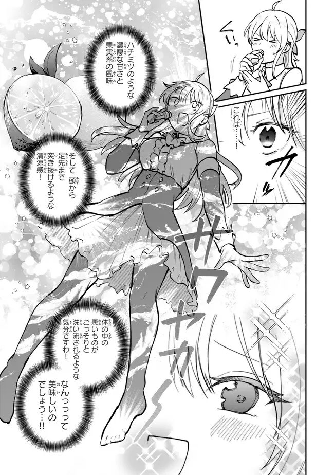 Pakupaku desu wa Tsuihou Sareta Ojou-sama no Monster o Taberu Hodo Tsuyoku Naru Skill Chapter 32.1 11ページ