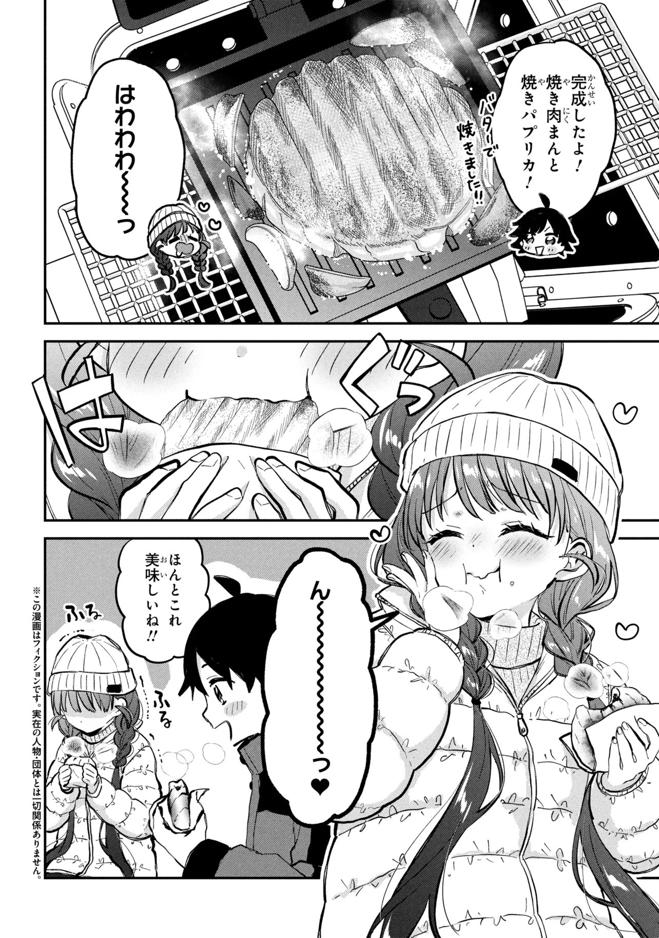 Tsukkomi-machi no Machino-san Chapter 20 2ページ