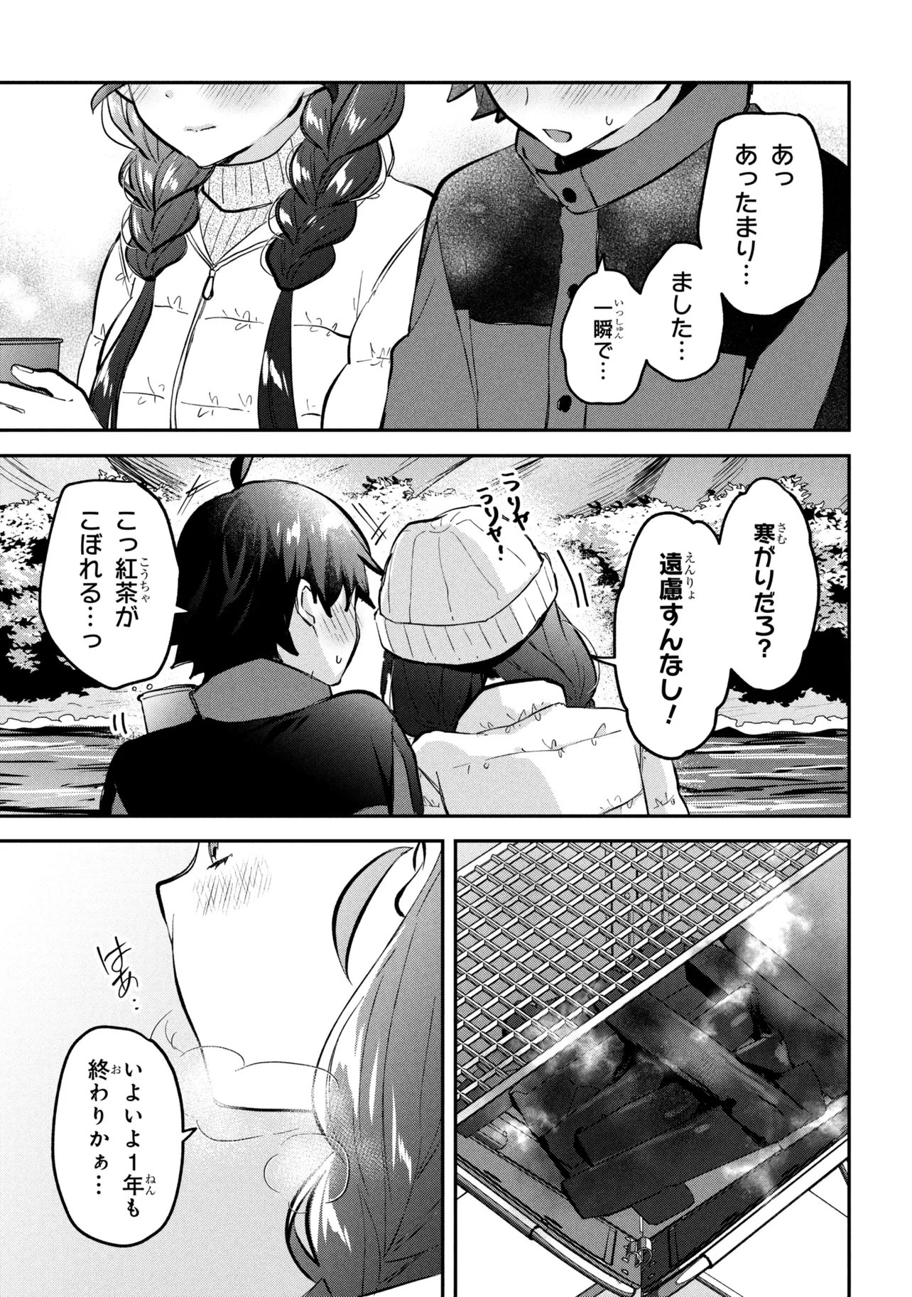 Tsukkomi-machi no Machino-san Chapter 20 11ページ